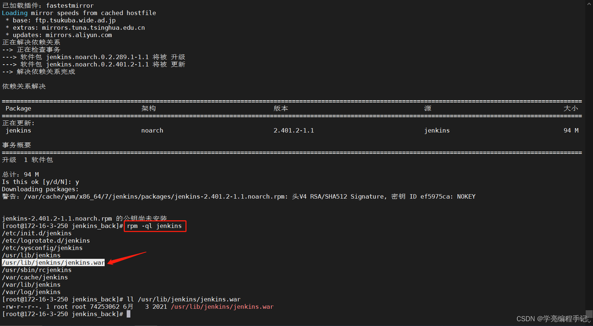 jenkins升级：解决yum update jenkins无法升级的问题_java