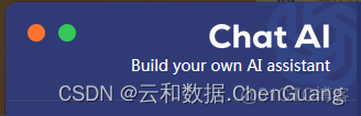 AIGC使用之ChatGPT使用技巧和实践_ci