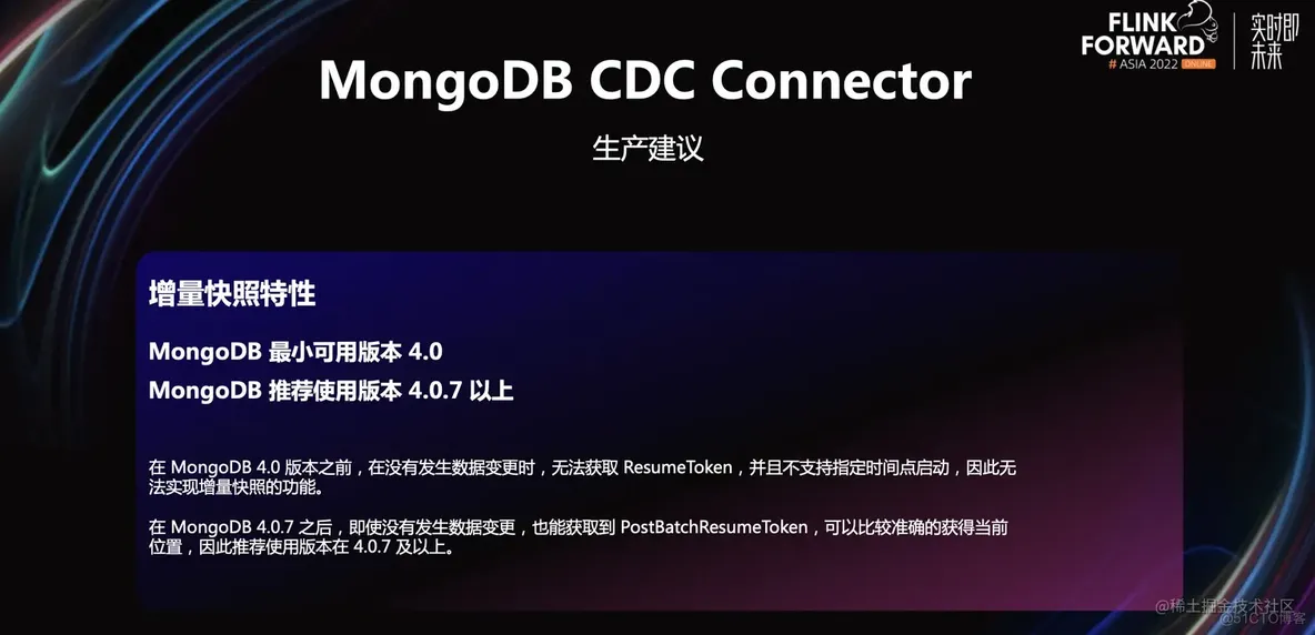 Flink CDC & MongoDB 联合实时数仓的探索实践_Flink_15