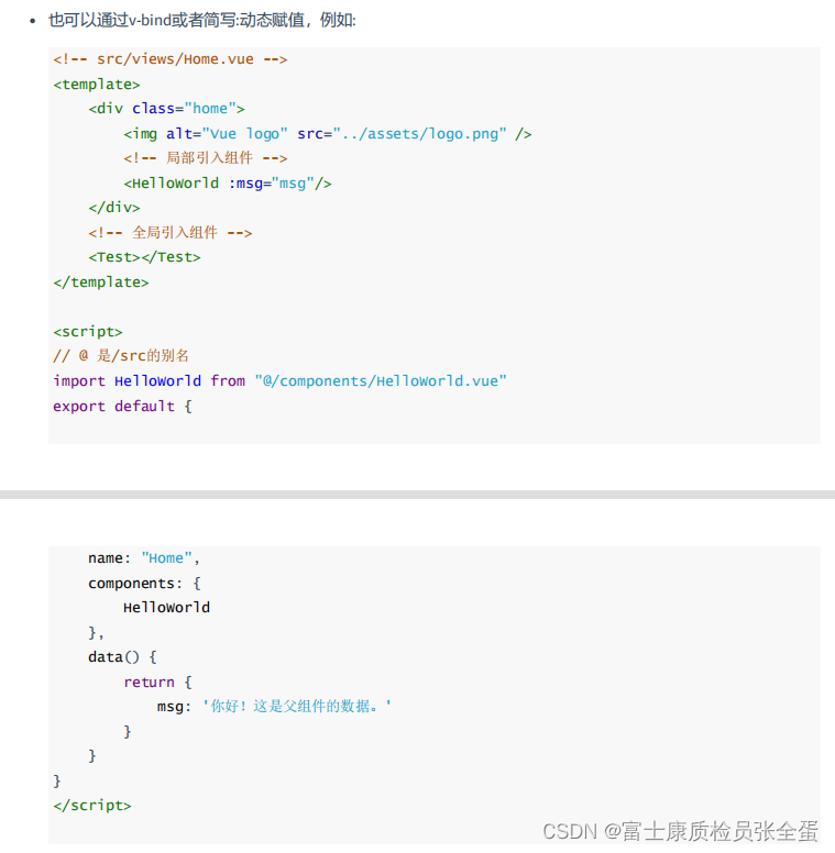 Vue 组件传参 prop/emit_vue.js_06