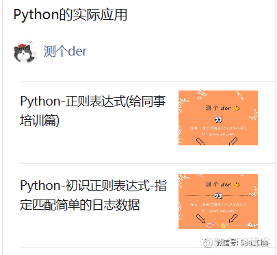 Python-正则表达式(给同事培训篇2)_mysql