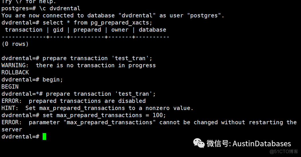 POSTGRESQL PERPARE 事务提交方式，到底用还是不用_数据库_02