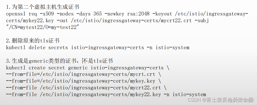 Istio网关Gateway 启用TLS_HTTPS_04