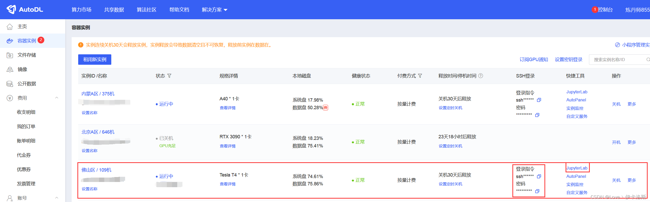 AI语音合成 VITS Fast Fine-tuning，半小时合成专属模型，部署训练使用讲解_python_10