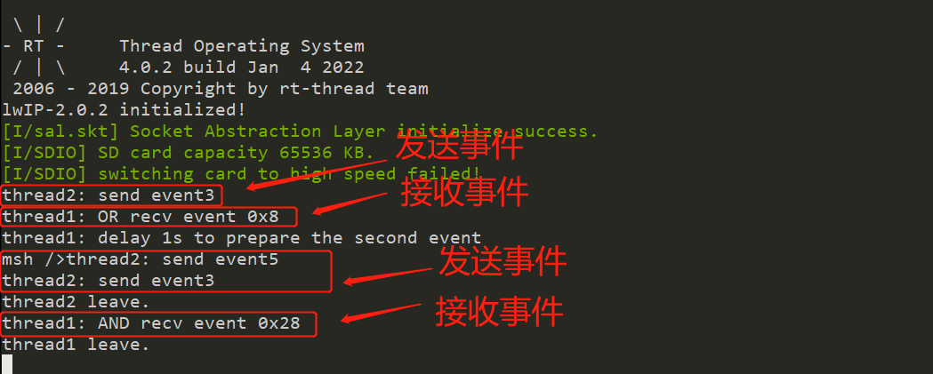 RT-Thread快速入门-事件集_初始化_03