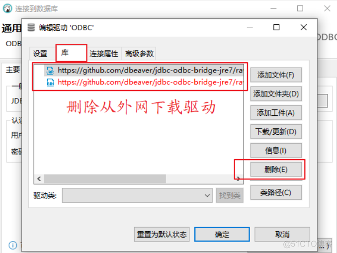 dbeaver连接达梦数据库的配置说明和操作_MySQL_03