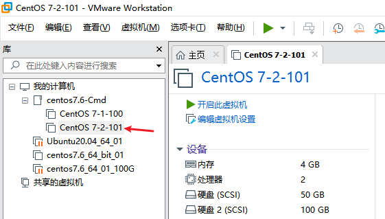 VMware之系统复制_IPV6_04