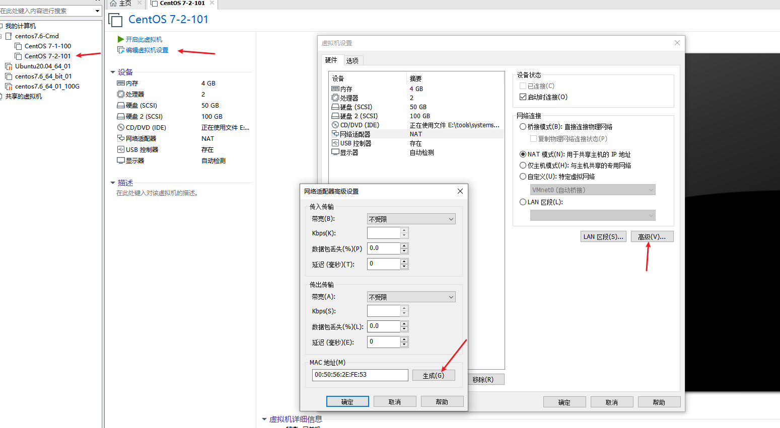 VMware之系统复制_CentOS_05