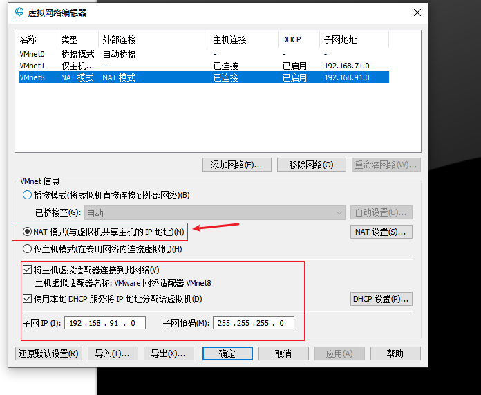 VMware之系统复制_IPV6_08