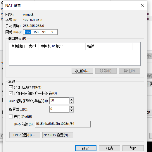 VMware之系统复制_IPV6_09