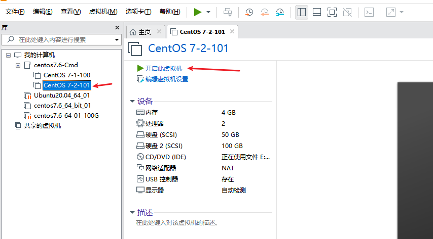 VMware之系统复制_centos_11