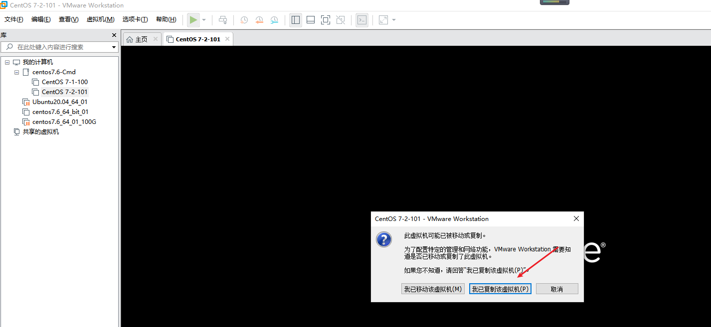 VMware之系统复制_CentOS_12