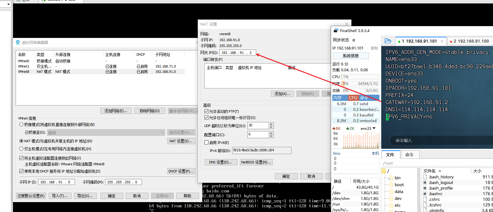 VMware之系统复制_centos_14