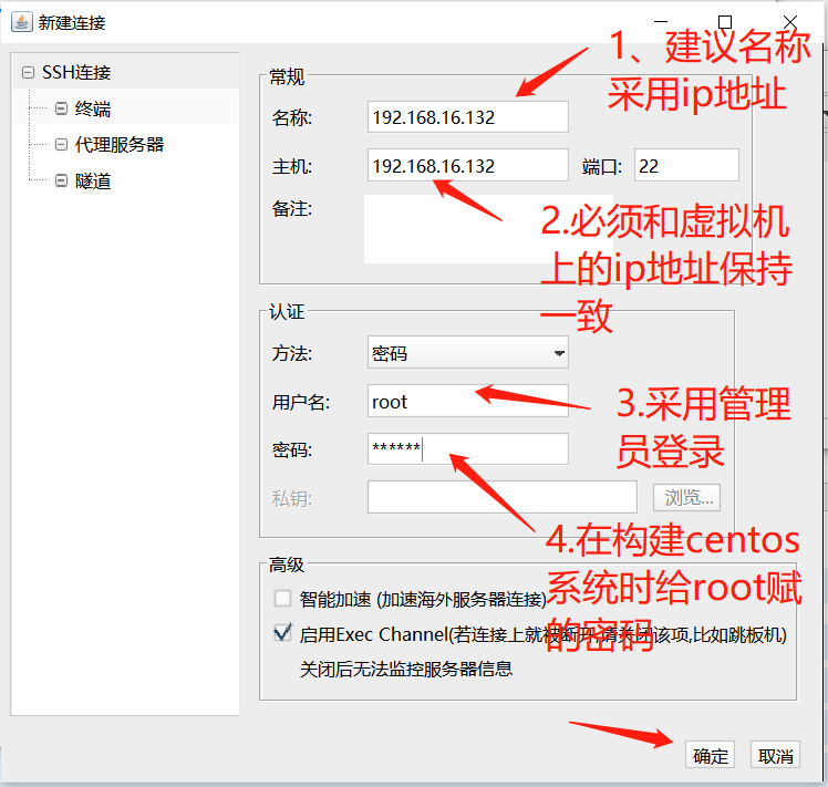 finalShell的安装和使用_快捷键_09