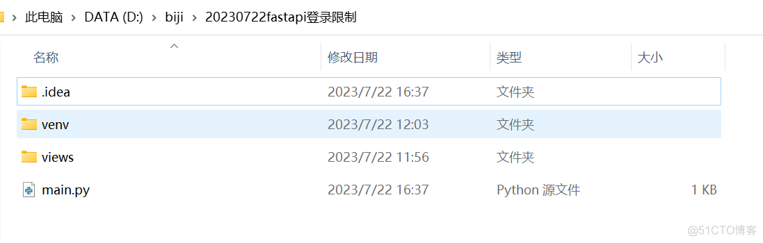 fastapi设置登录限制_用户名