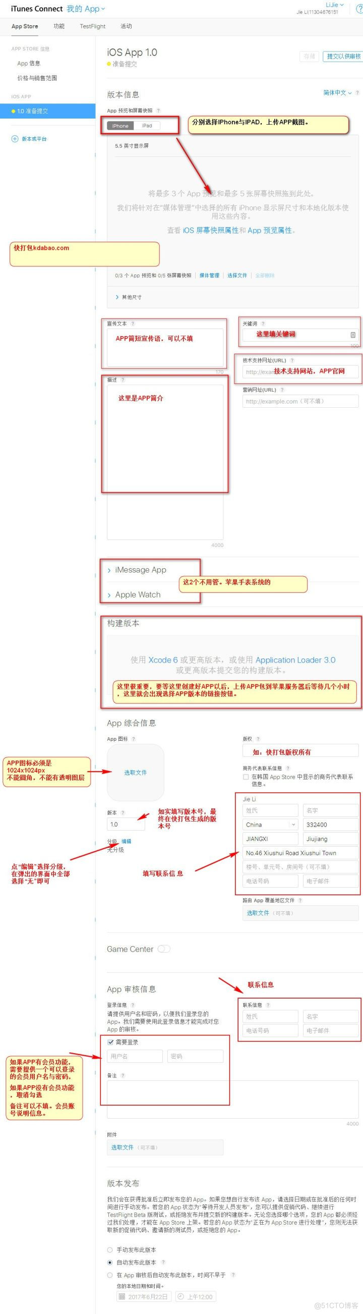 ios 发布流程 苹果应用发布流程_ios_42