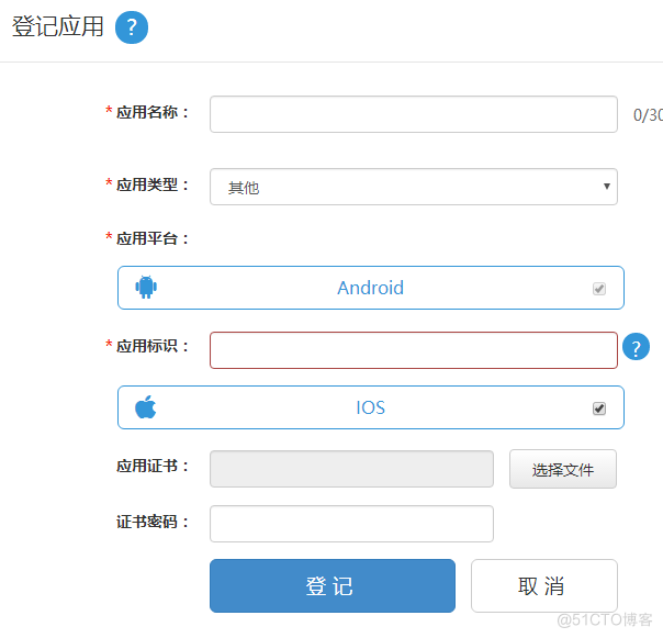 ios 发布流程 苹果应用发布流程_ios 发布流程_25