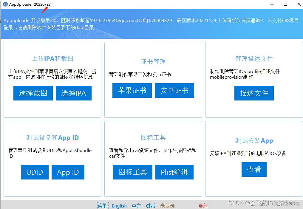 ios 发布流程 苹果应用发布流程_推送证书_27