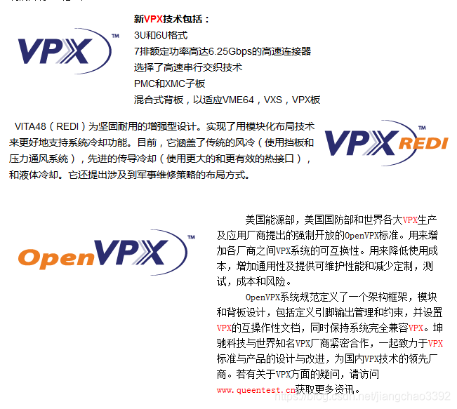 vpx架构 计算机 vpx架构规范_f5