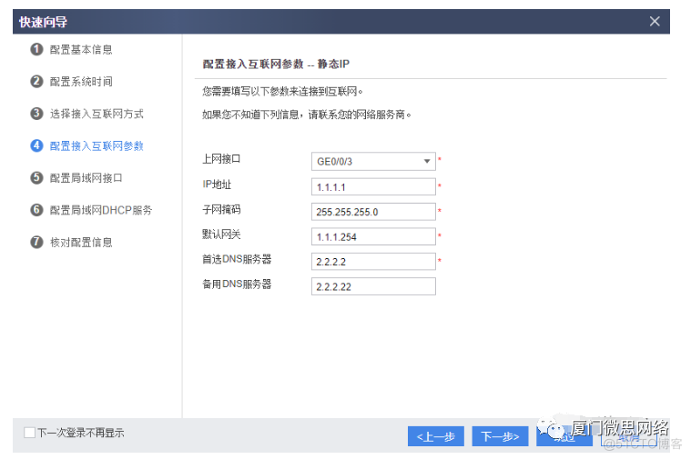 防火墙 架构 防火墙构建_防火墙 架构_17