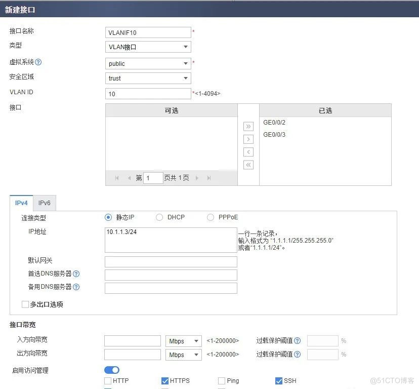 防火墙 架构 防火墙构建_web安全_35