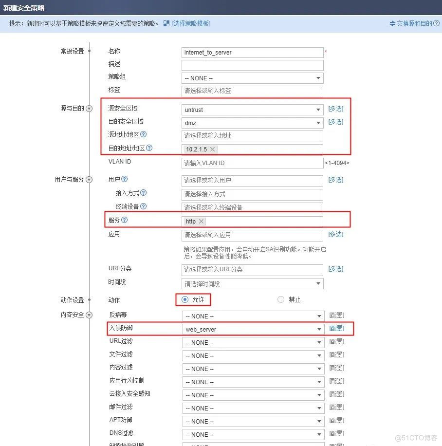 防火墙 架构 防火墙构建_网络_42