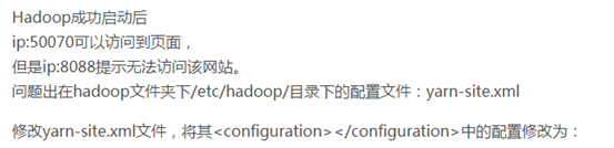 Hadoop配置JMX Hadoop配置jdk_修改文件_98