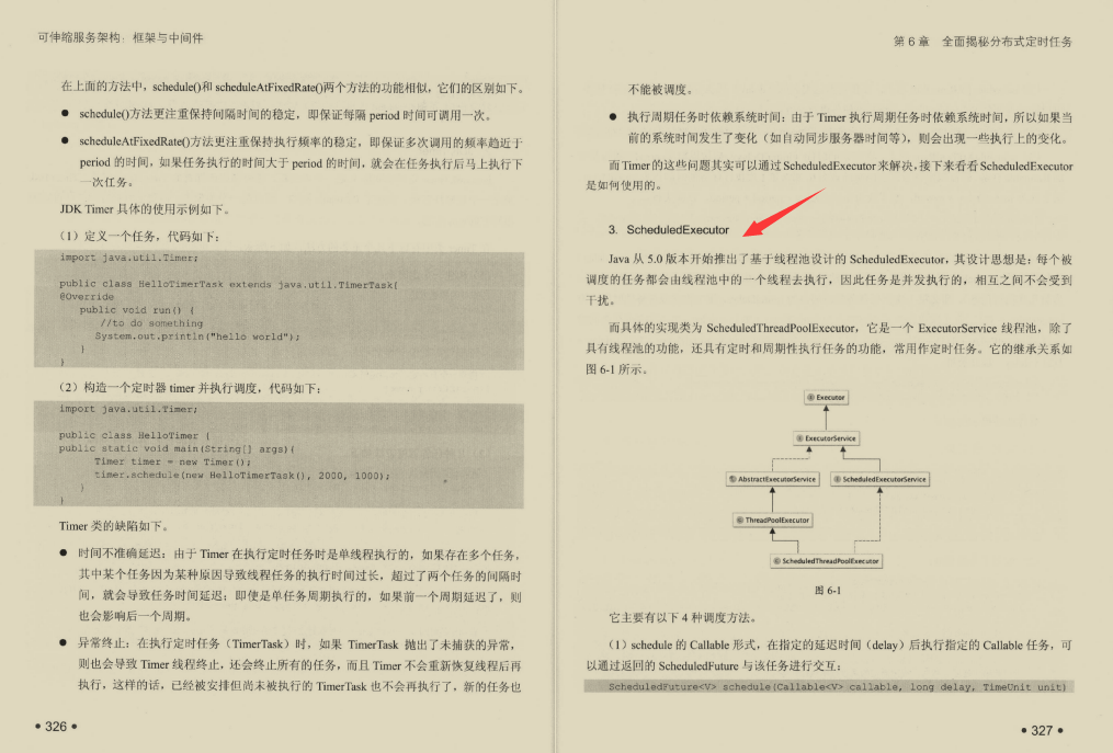 互联网微架构设计 互联网架构技术_java_12