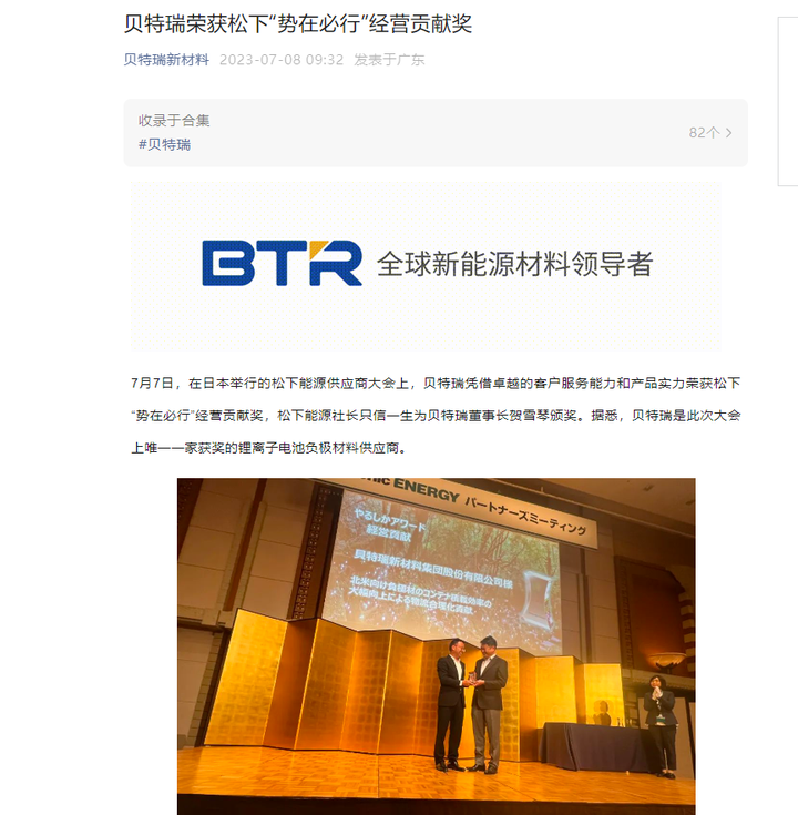 ChatGPT炒股：爬取股票官方微信公众号的新闻资讯_公众号_08