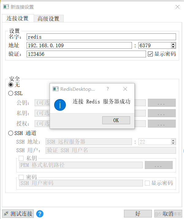 在ssm框架redis的整合 ssm使用redis_redis_02