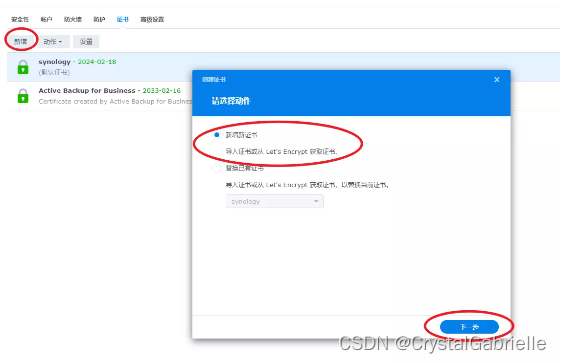 群辉关闭docker 群晖关闭https_服务器_06