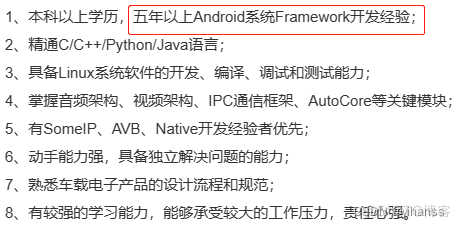 Android frameworks 开发 安卓开发framework_源码开发