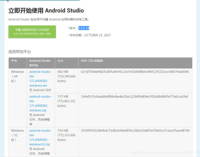 Android studio 安卓skd android studio r_android studio