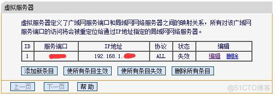 虚拟化 DMZ区 服务器区 dmz主机 虚拟服务器_服务器_02