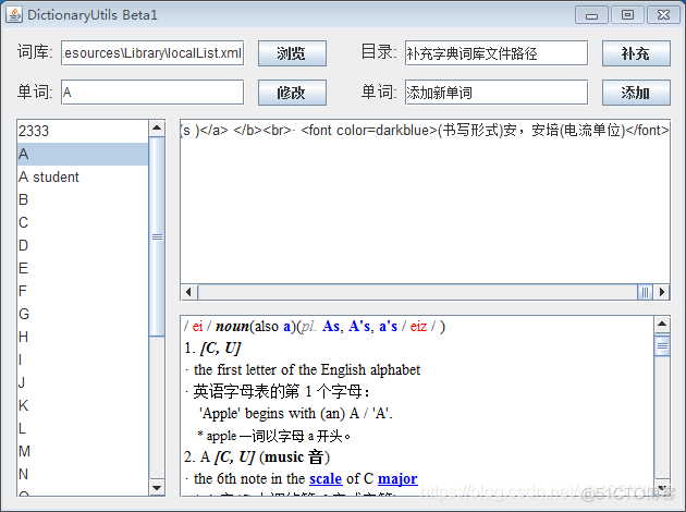 java在线字典 java电子词典_java在线字典_18