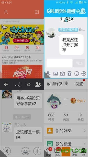 Android 分屏功能 android分屏软件_sed