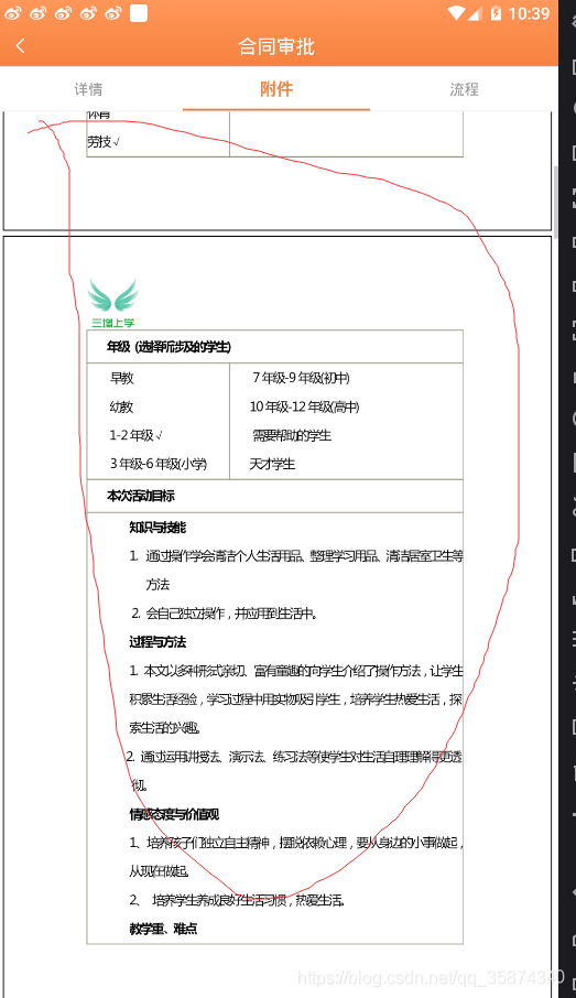 android pdf 操作 android显示pdf_很好用