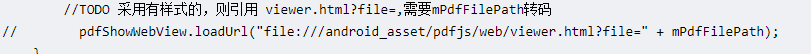 android pdf 操作 android显示pdf_在线打开pdf_06