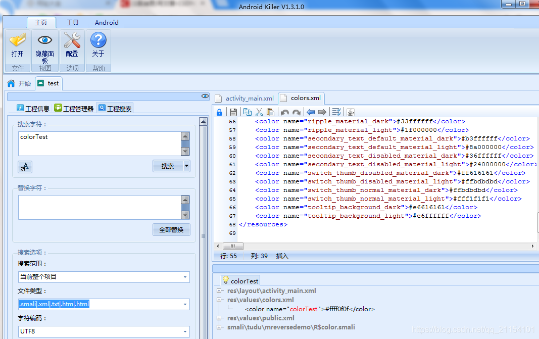 android 修改doc文件 安卓修改文件_webview_03