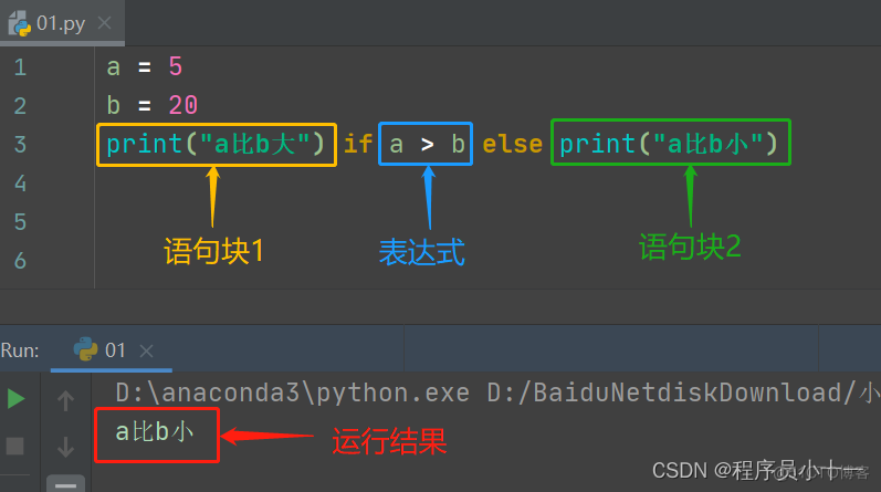 python如何选择特定几行的数据 python中选择语句_python_12