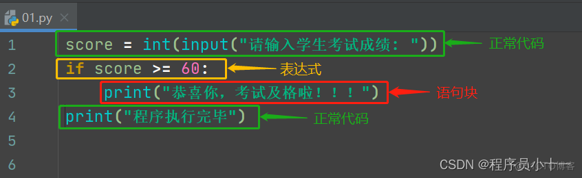 python如何选择特定几行的数据 python中选择语句_流程控制语句_05