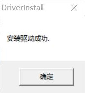 iTOP-RK3568开发板Windows 安装 RKTool 驱动_驱动安装_05