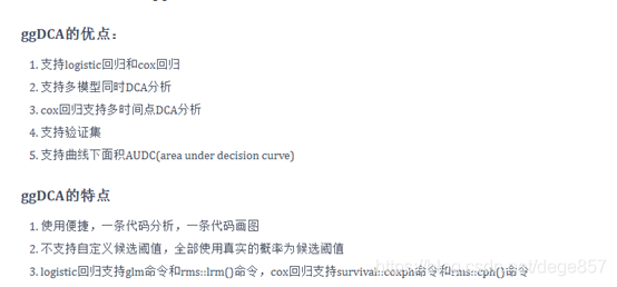 R语言 cox回归 r语言cox回归代码_logistic回归