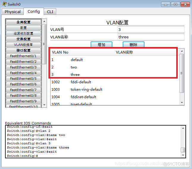 clos架构交换机 交换机架设_VLAN_20