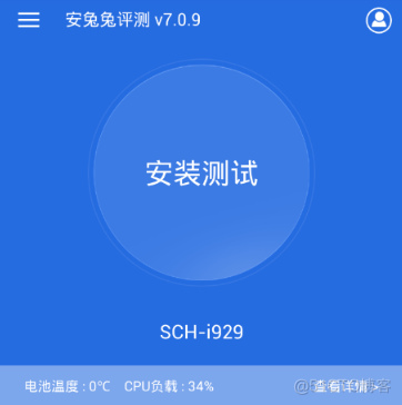 android系统性能检测 安卓手机性能检测软件_基准测试_02