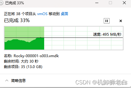 记录一次VMwame的故障_ci_06