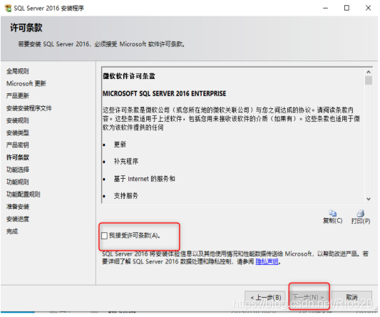 sqlyog架构设计器 sql数据库架设_Server_06