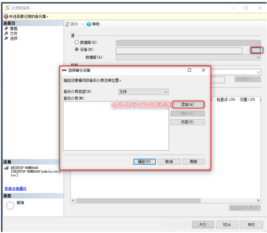 sqlyog架构设计器 sql数据库架设_数据_23