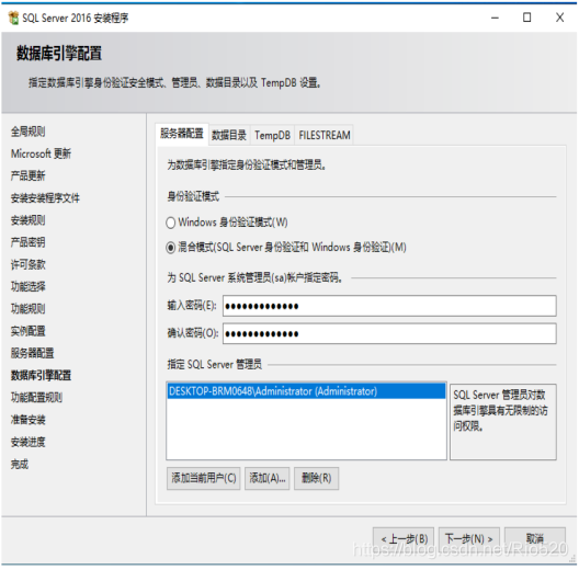 sqlyog架构设计器 sql数据库架设_Server_11