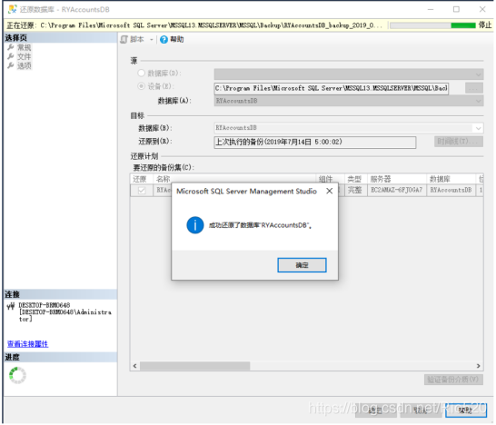 sqlyog架构设计器 sql数据库架设_数据库_25